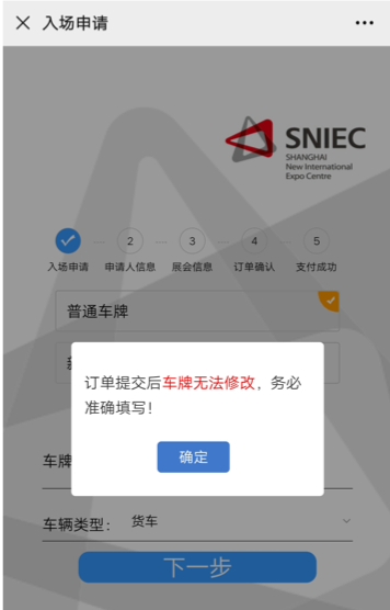 SIAL西雅展(上海)