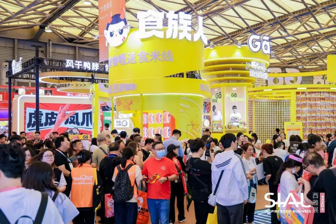 SIAL西雅國際食品展