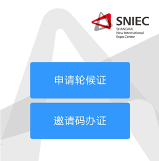 SIAL西雅展(上海)