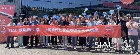 SIAL西雅國(guó)際食品展