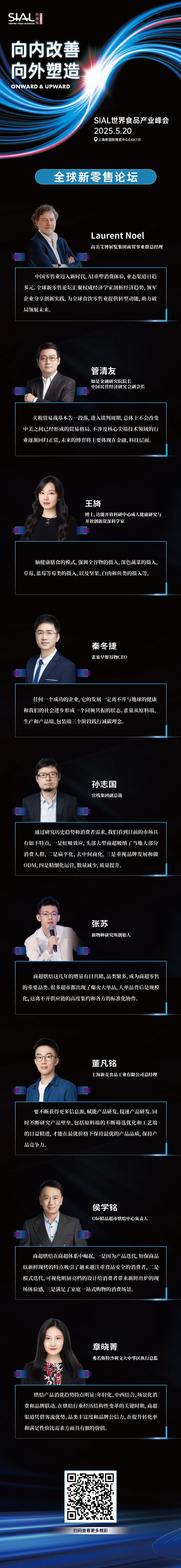 SIAL西雅國(guó)際食品展