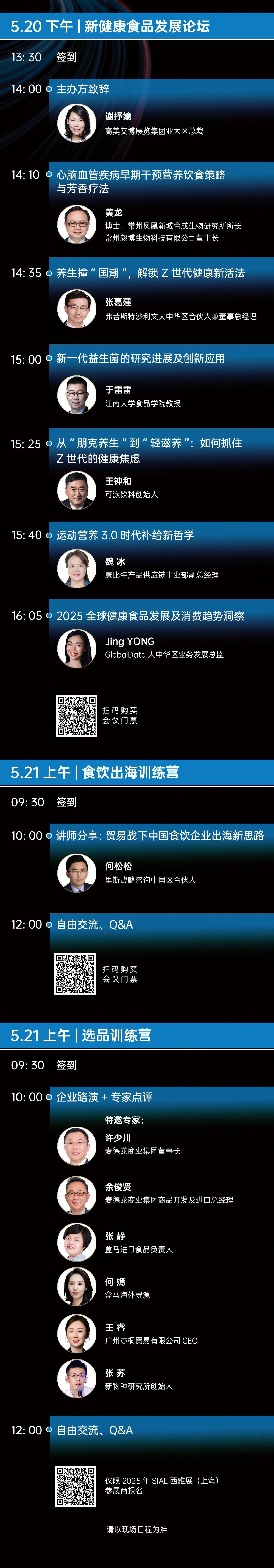 SIAL西雅國(guó)際食品展