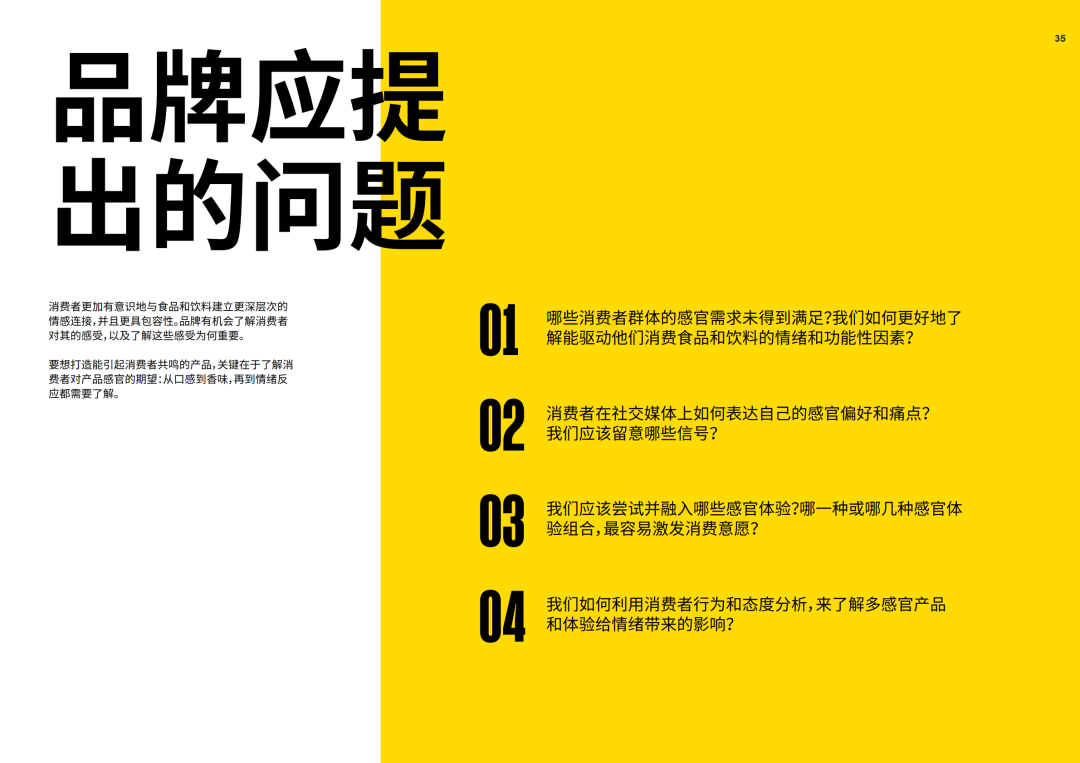 SIAL西雅展