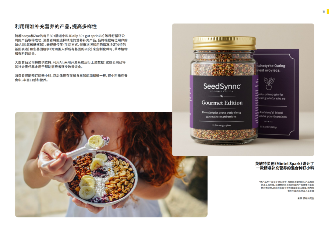 SIAL西雅展