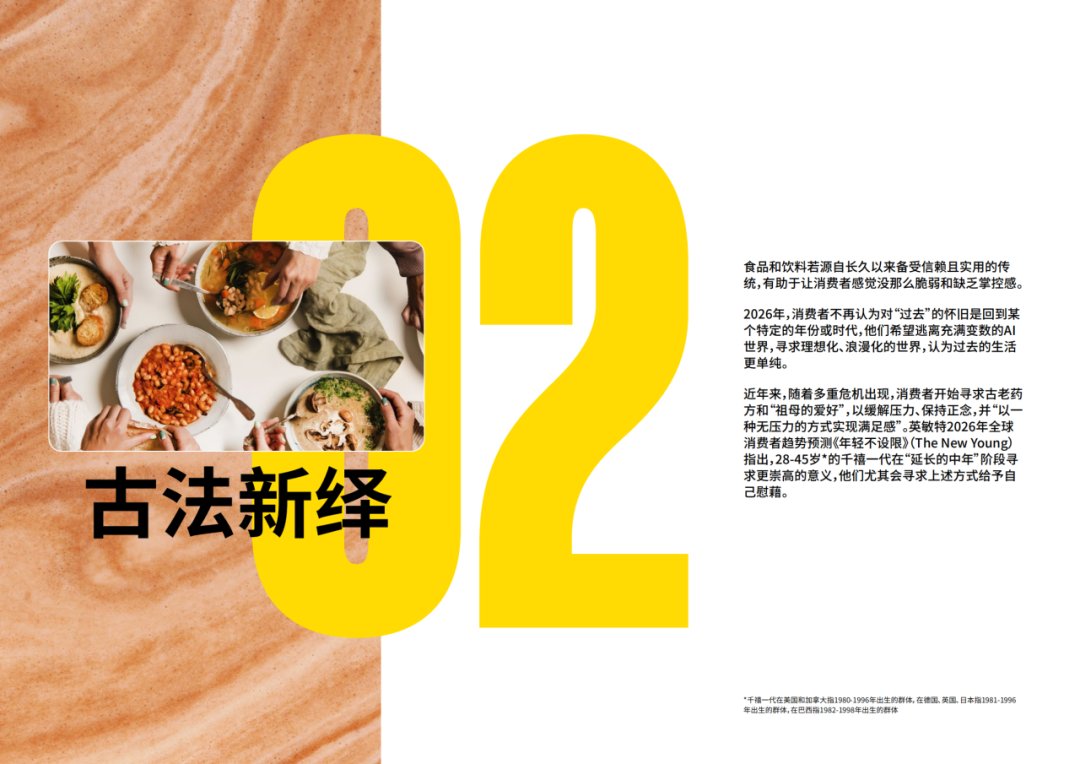 SIAL西雅展