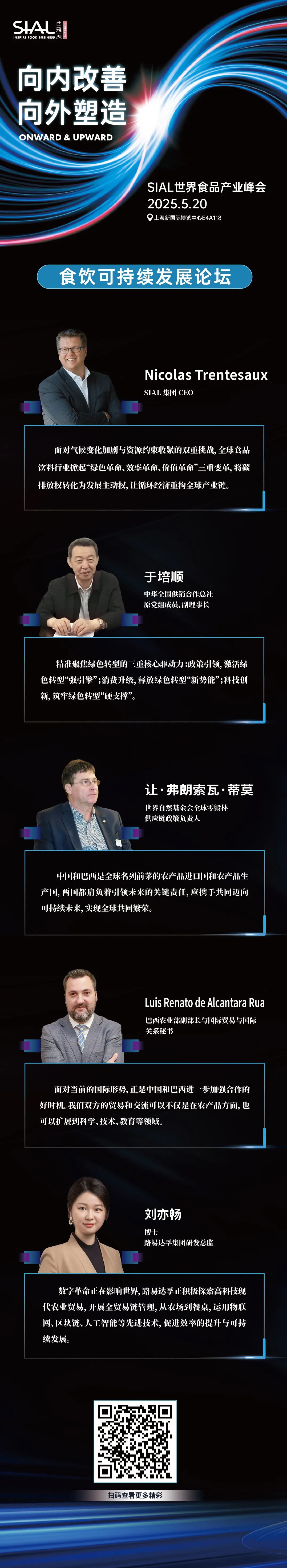 SIAL西雅國(guó)際食品展