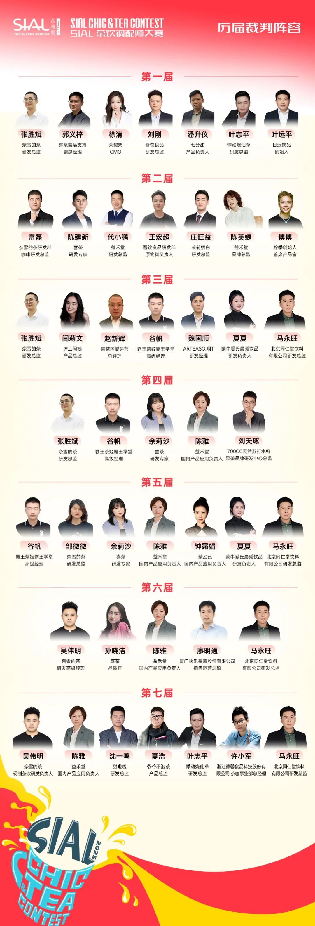 SIAL西雅國(guó)際食品展