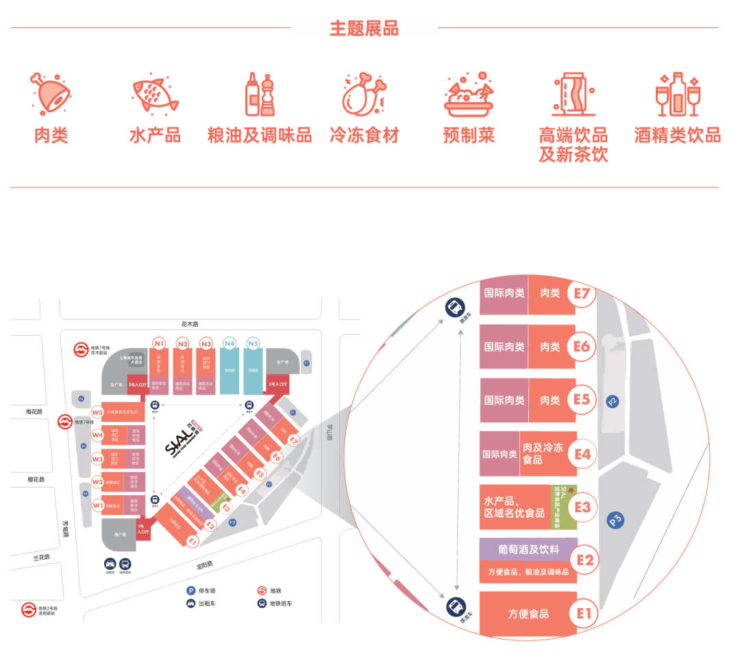 SIAL西雅國際食品展